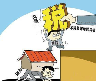 沒滿兩年的二手房稅與票務代理服務解析