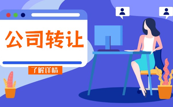 香港公司股份轉(zhuǎn)讓全流程與法律指引